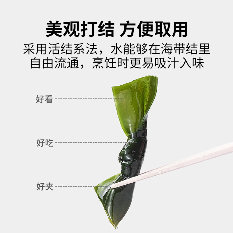 方家铺子 干货 干海带结100克/袋装 海产煲汤炖菜 火锅食材 肉质厚实 脆嫩爽口高清大图