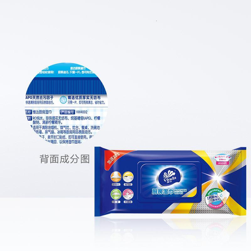 厨房湿巾湿纸巾48片*3包卫生清洁用纸去油污式湿巾