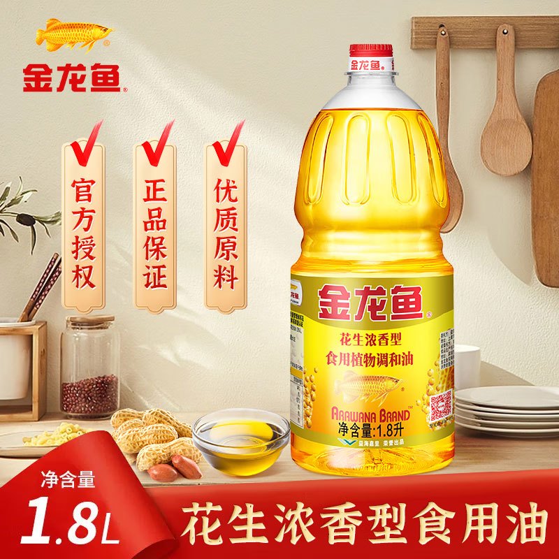 金龙鱼花生浓香型食用植物 调和油1.8L家用