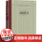 萧伯纳戏剧三种 萧伯纳 著 外国文学