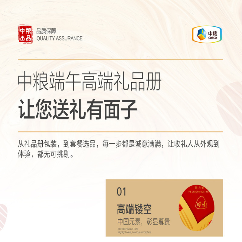 礼品卡 粽悠-1688