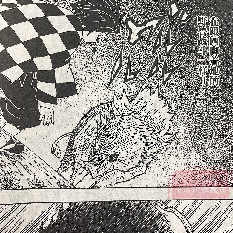 [正版]鬼灭之刃漫画书 4强韧的利刃 简体中文版 日番studio日本漫画家吾峠呼世晴幻想超人气日系青少年课外高清大图