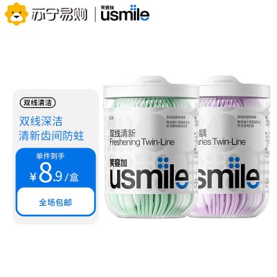 usmlie双线清新牙线棒净漾薄荷净萃曦柠50 支*各1盒