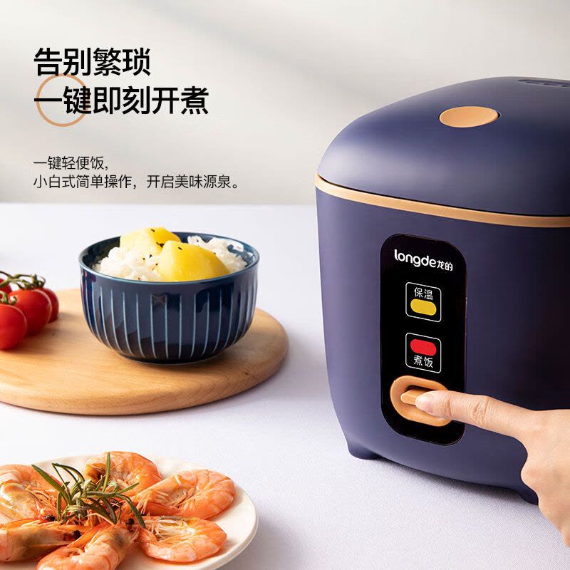 龙的(Longde)迷你电饭煲LD-FS12B小型智能家用多功能电饭锅图片