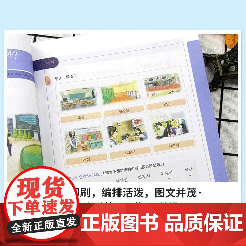 延世韩国语3第三册教材 学生用书韩语零基础自学韩国延世大学经典韩语教程 学韩语的书 topik 初级韩语自学入门教材高清大图