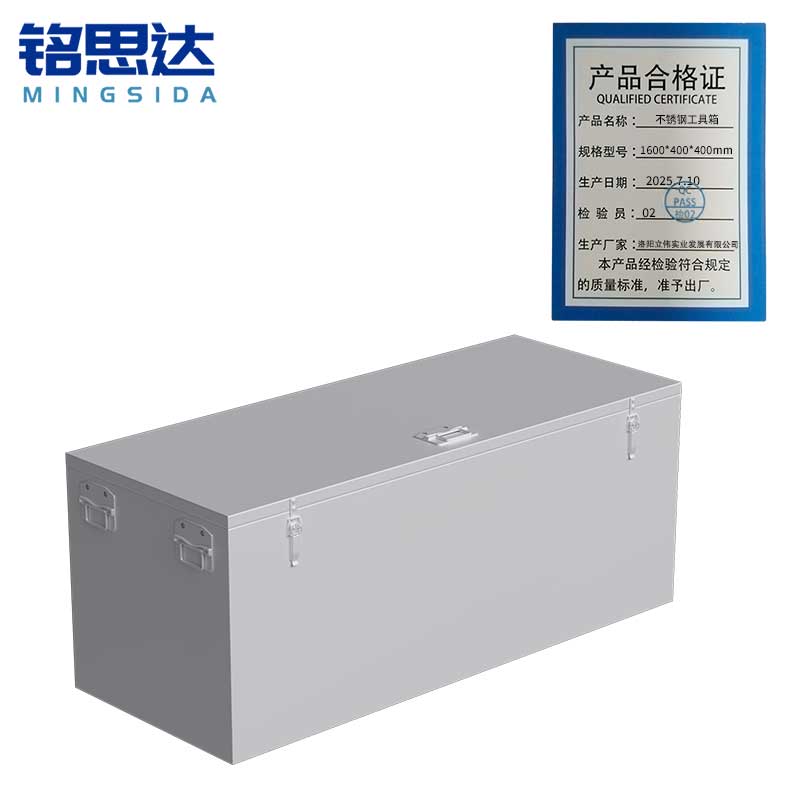 铭思达不锈钢工具箱1600*400*400mm个高清大图