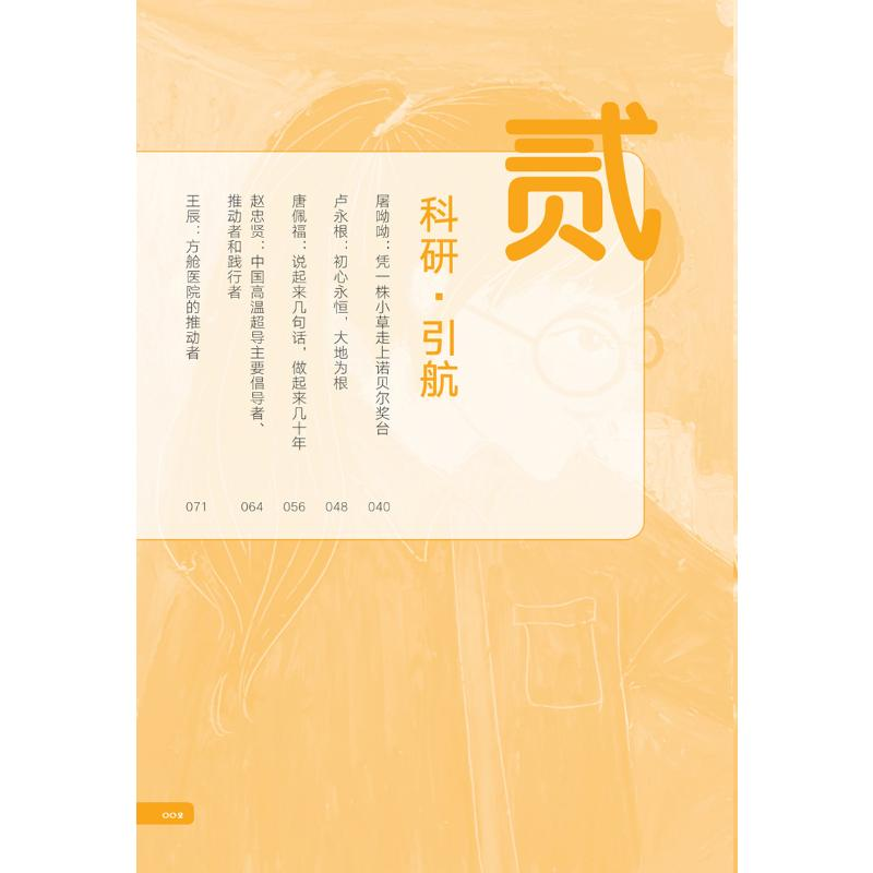 醉染图书这就是劳动精神9787554834275高清大图