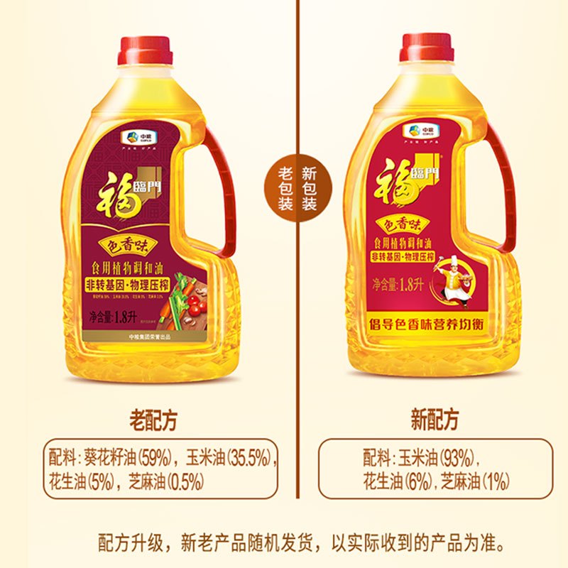 福临门色香味非转基因食用植物调和油1.8L高清大图