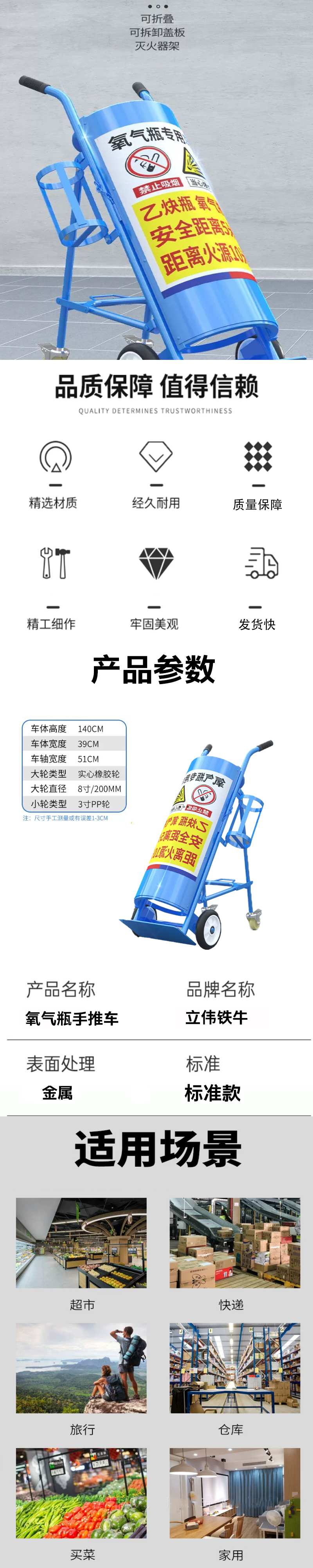 立伟铁牛氧气瓶手推车常规款/个高清大图