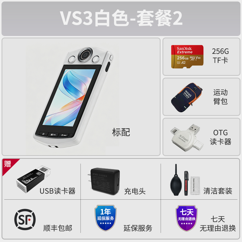 欧达ORDRO高清数码摄像机4K超清夜视防抖便携旅游拍摄神器 白色-新套餐2