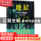 正版 地狱之门 [爱尔兰]约翰·康诺利 著 人民文学出版社 97870201