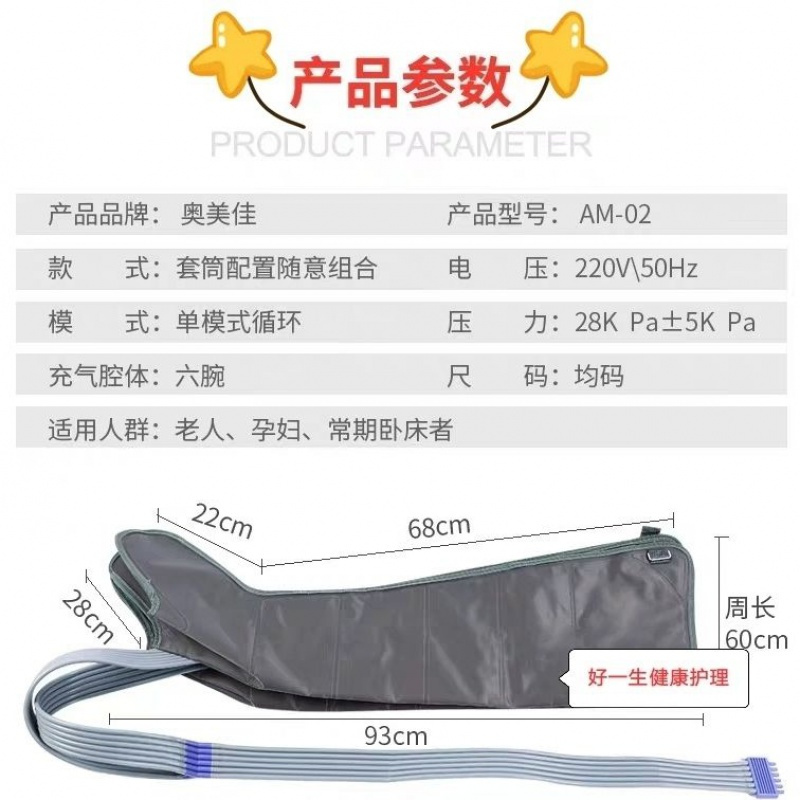 气动老人腿部按摩器六腔空气波压力理疗腿脚部气压按摩仪 六腔主机+双下肢+单腰