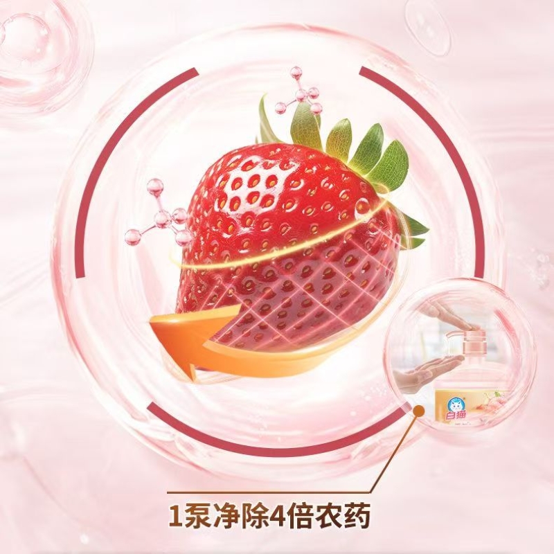 白猫天然植物APG洗洁精1.5kg高清大图