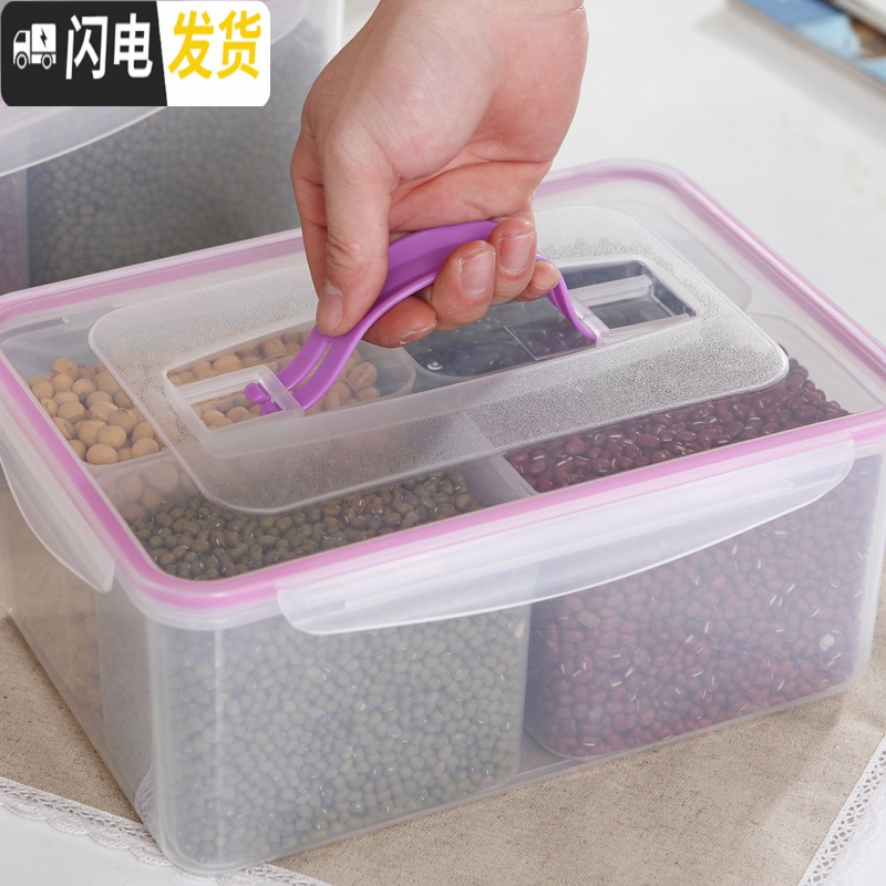 三维工匠分格保鲜盒塑料密封盒橱柜杂粮盒冰箱储物盒防潮收纳箱调味盒饭盒 手提4[4分格]每格1.7斤