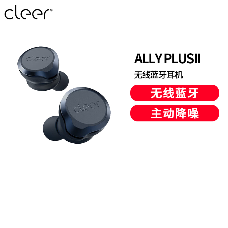 cleer [任贤齐代言]ALLY PLUSII真无线 自适应主动降噪蓝牙耳机入耳式通勤TWS蓝色高清大图