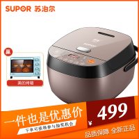 苏泊尔（SUPOR）CFXB40HC35-120 电饭煲4升 智能精铁球釜 IH电磁加热 球釜电饭锅 4L容量 预约功能