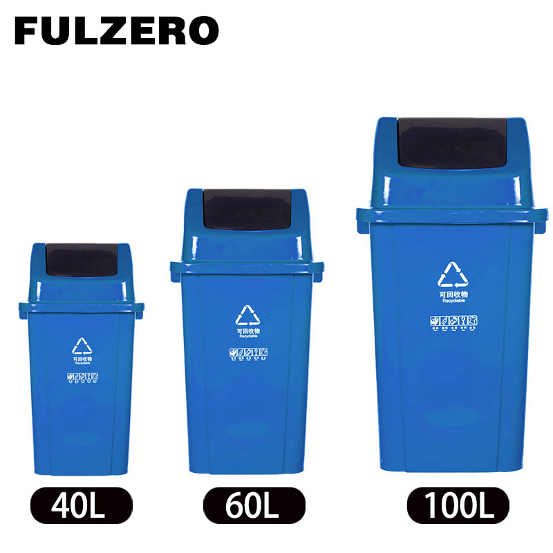 FULZERO摇盖垃圾桶40L蓝色个高清大图