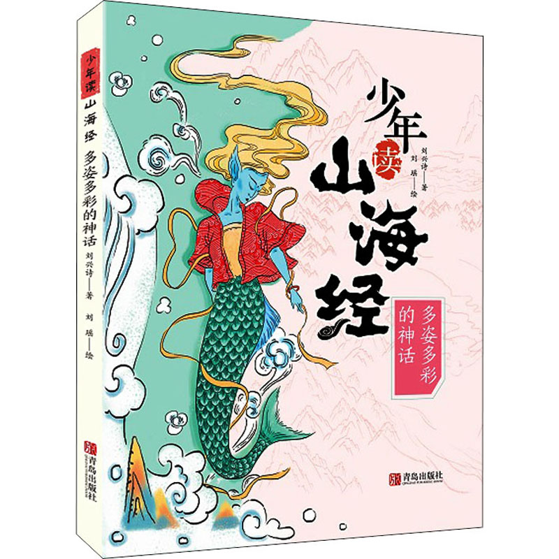 醉染图书多姿多彩的神话9787555297758高清大图