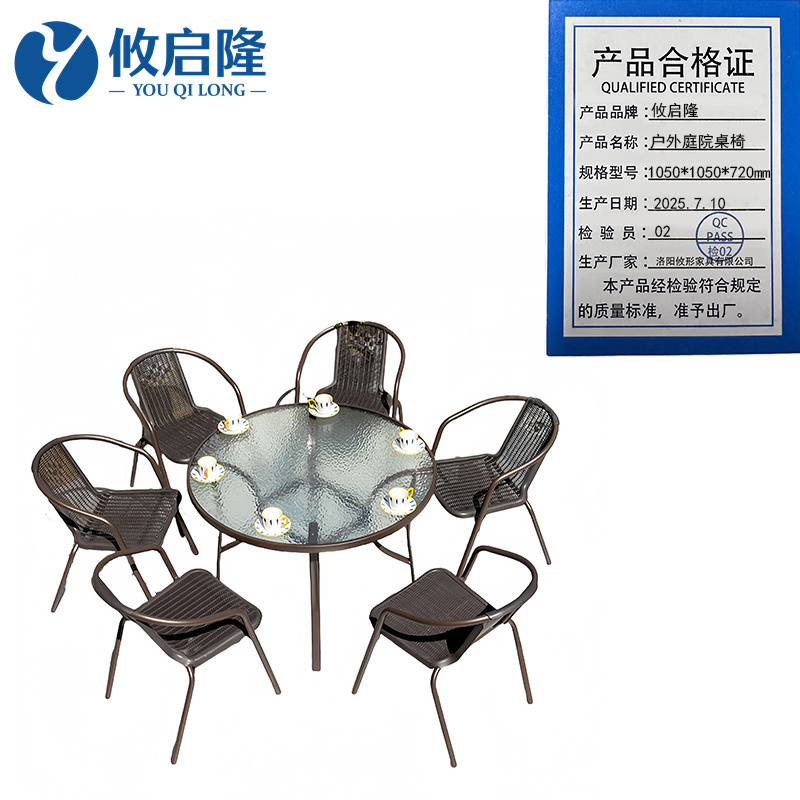 攸启隆 户外庭院桌椅1050*1050*720mm套