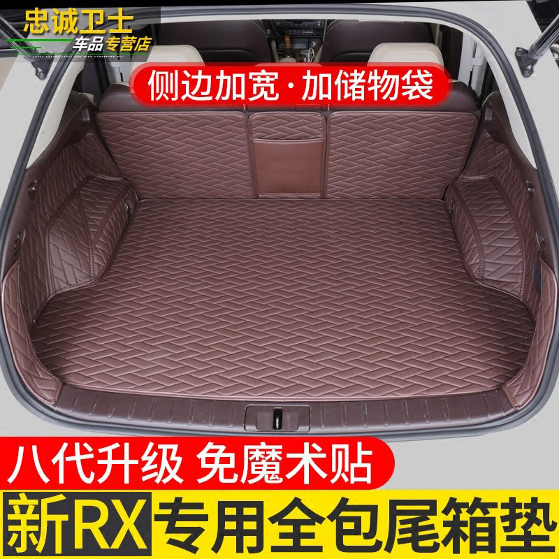 适用于雷克萨斯rx200t 450h后备箱垫rx300改装全包围皮革尾箱垫