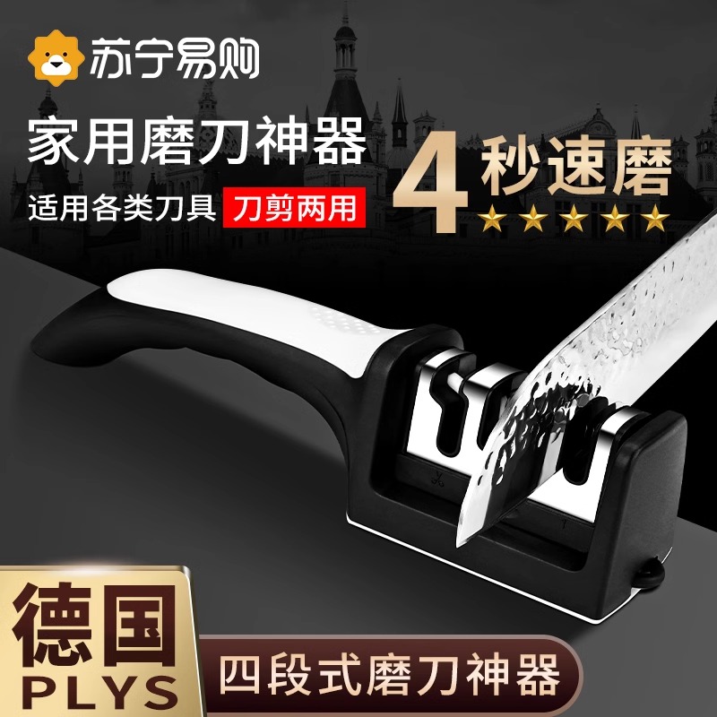 德国磨刀神器家用菜刀磨刀石细磨快速磨剪刀厨师专用厨房工具8138高清大图