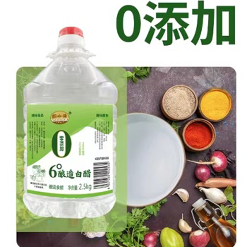 厨小侠6°酿造白醋2.5kg/5斤食醋炒菜烹调 凉拌 蘸料醋腌制泡菜清洁
