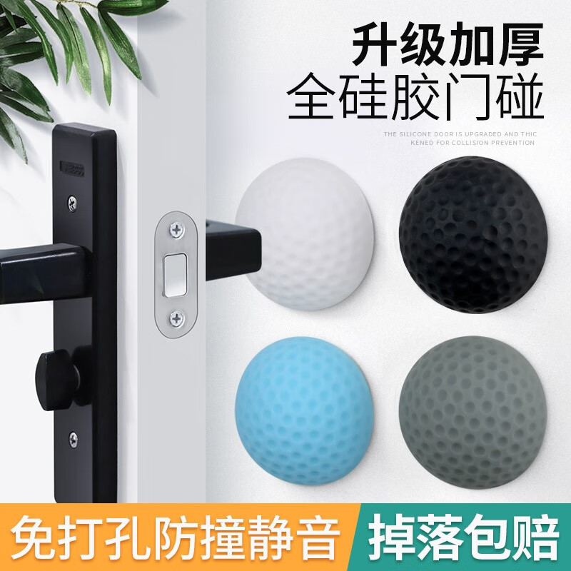 企采严选 免打孔门吸硅胶加厚门碰防撞减震家用缓冲 直径55mm,厚度22mm高清大图