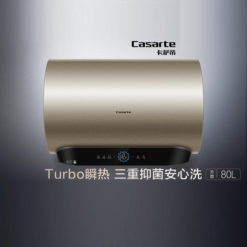 Casarte/卡萨帝 CEC8005-SA(U1) 80升L电热水器家用速热储水式