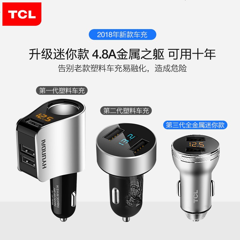 车载充电器手机车充USB快充转换多功能一拖二点烟器插头万能型