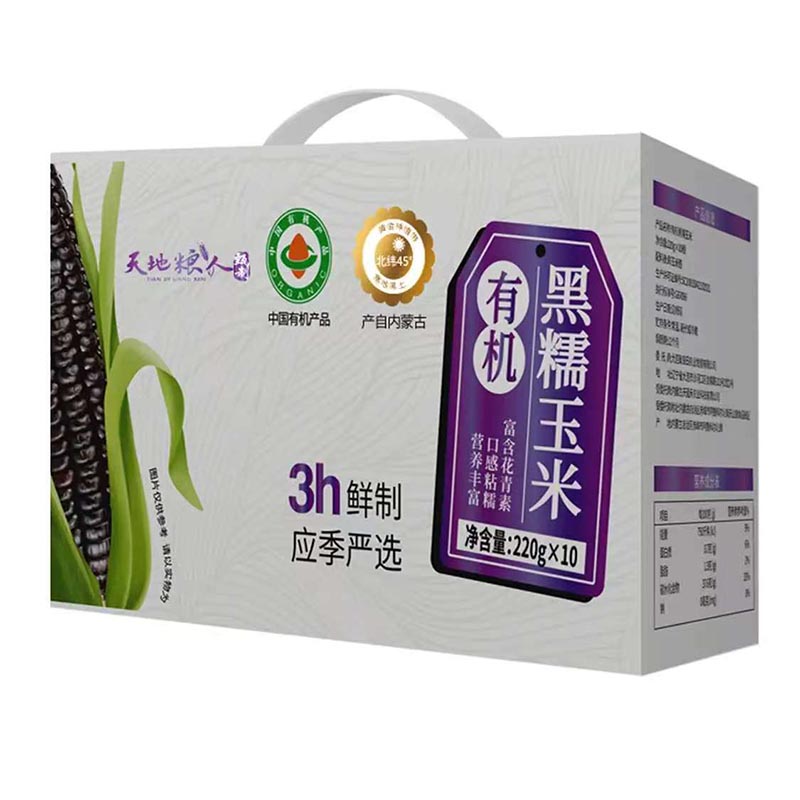 天地粮人 有机黑糯玉米 220g*10支(单位:盒)高清大图