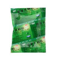 999感冒灵颗粒9袋/盒三九感冒灵冲剂 儿童老年成人感冒药解热镇痛头痛发热鼻塞流涕咽痛