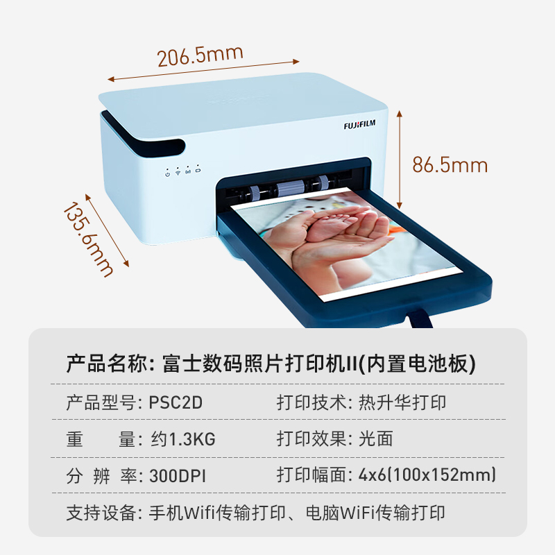 富士(FUJIFILM)PSC2D 小俏印蓝色二代(官方标配)送女友送闺蜜生日纪念日礼物 手机无线照片打印机照片冲印机(内置电池版)高清大图