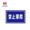 美鸿 CMHEE 标志牌 200x300mm铝反光(可定制)块