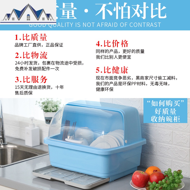 半翻盖塑料碗柜家用碗筷收纳盒厨房沥水架碗碟筷置物架带抽水盘 三维工匠高清大图