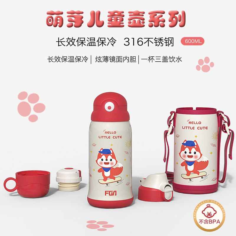 富光(FGA)儿童保温杯带吸管两用316不锈钢水杯子幼儿园小学生便携水壶 红焰狐