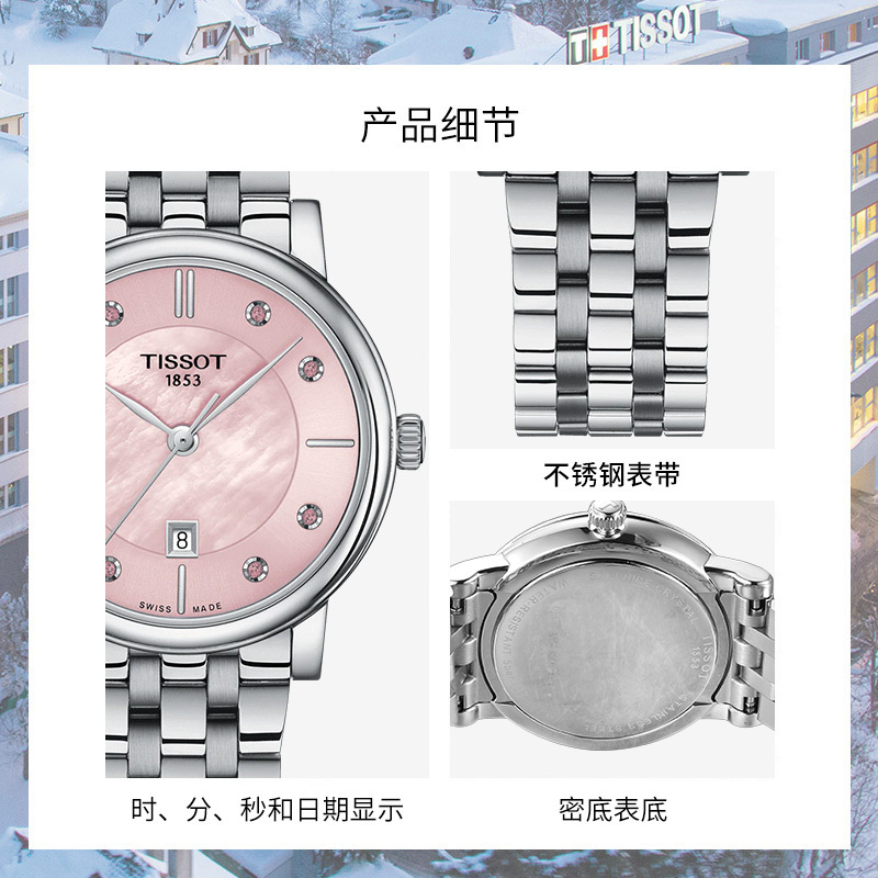 [2021新品]天梭(TISSOT)瑞士手表 卡森臻我系列 钢带女士石英表 T122.210.11.159.00