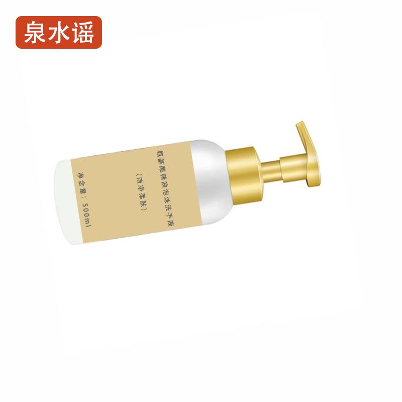 泉水谣QSYGW-0372 500ml 氨基酸精油泡沫(洁净柔肤) 洗手液(计价单位:瓶)白色图片