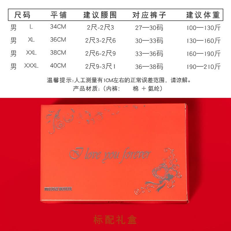 波迷娜(BOMINA)男士内裤大红色本命年内裤男属鼠四角裤鼠年平角裤结婚两条装J图片