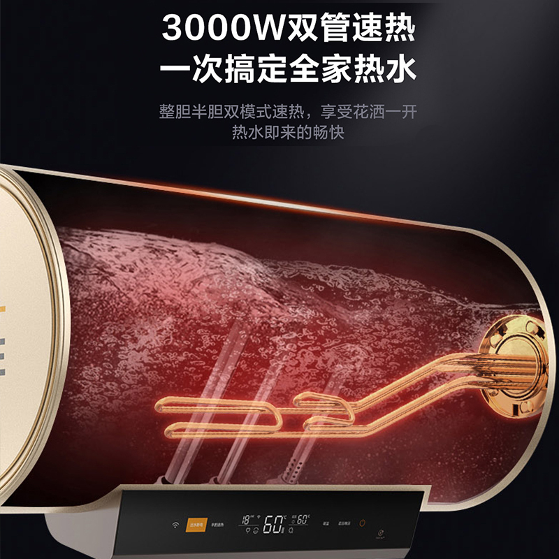 [美的智能家电]60升电热水器家用储水式 F6030-J6X(HEY)双效抑菌 WIFI智控 一级能效 安全防护