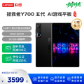 联想平板电脑TB323FU TAB 12G+256GBL-CN