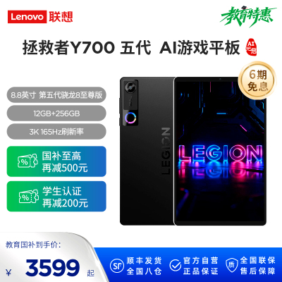 联想平板电脑TB323FU TAB 12G+256GBL-CN