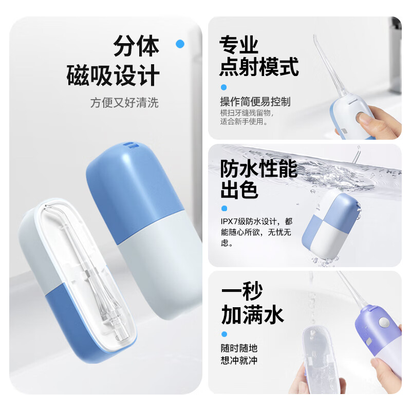 拜尔便携式冲牙器V6(漫暮蓝烟)高清大图