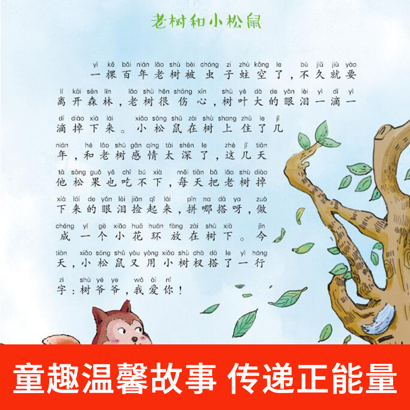 [12本]一分钟微童话 [正版]一分钟学会讲故事微童话12册 一年级阅读课外书必读老师绘本适合小学1年级上册看的书一年里