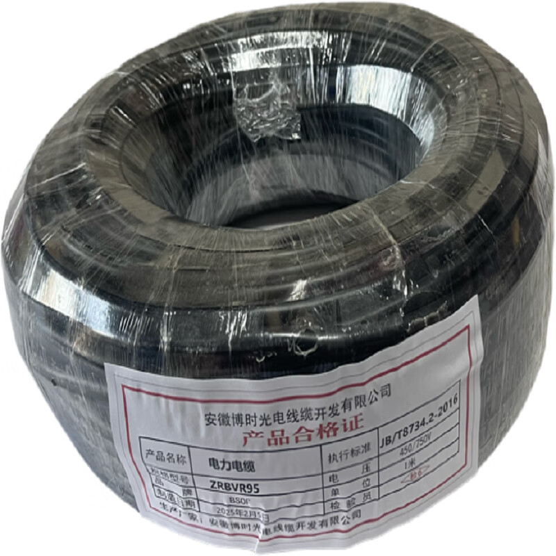 BSOF 通信电缆HYAT53-20*2*0.5米