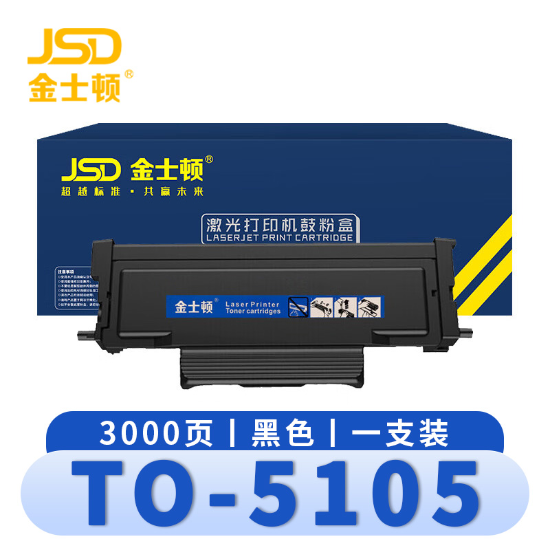 金士顿 硒鼓TO-5105 支高清大图