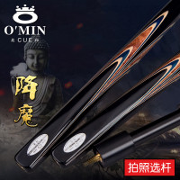 奥秘降魔台球杆小头英式斯诺克中式黑八8美式分体手工桌球杆通杆