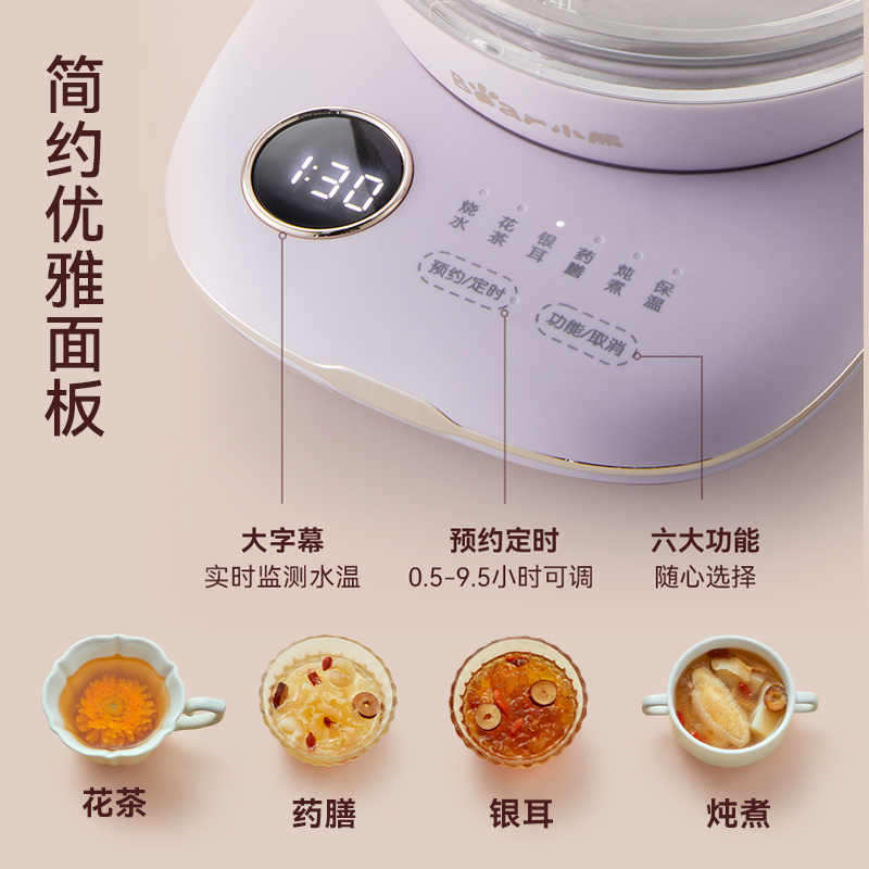 小熊(Bear)迷你养生壶养生杯mini烧水壶煮茶壶保温杯垫多功能花茶壶煮茶器电热水壶开水壶 YSH-C08N1 私享小