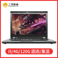 【二手9新】ThinkPad T430 i5-3320M 4G 120G固态 LED屏 14英寸 经典商务笔记本电脑