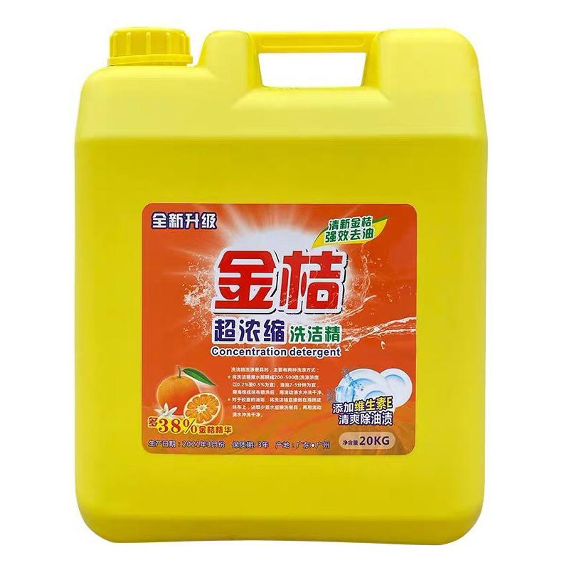 金桔 40斤 金桔柠檬洗洁精(强效去油王)