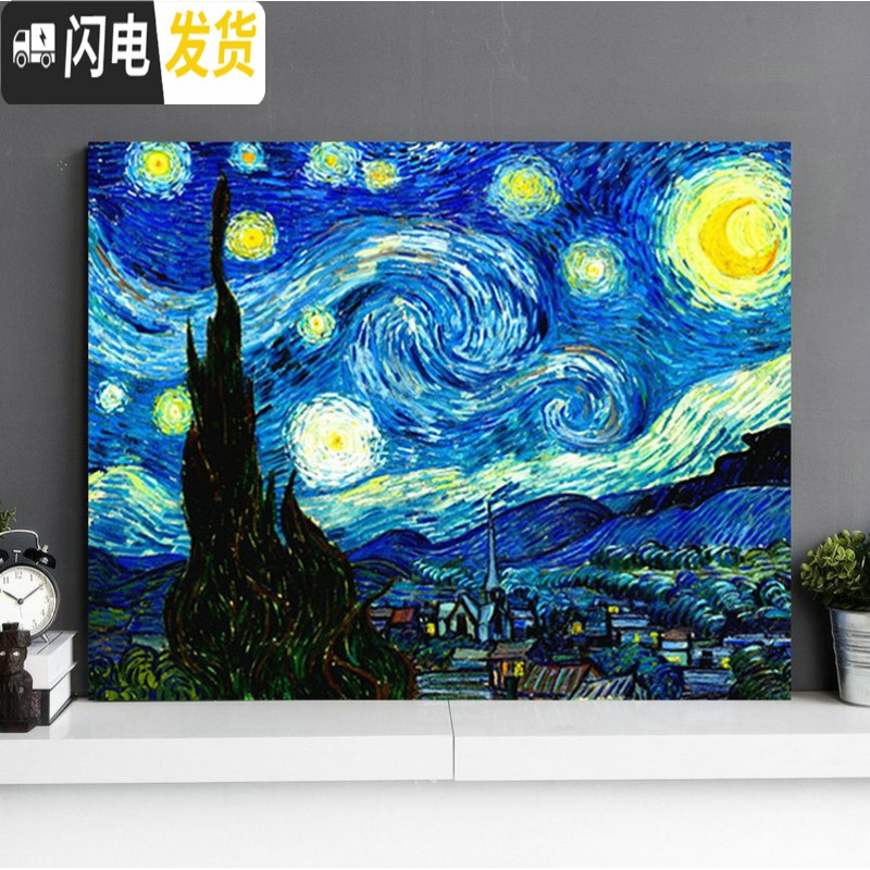 三维工匠梵高星空十字绣欧式油画满绣新款5d满钻钻石画小幅线绣十字绣卧室 [满钻-钻石画]梵高星空95*70厘米[全贴]高清大图